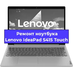 Апгрейд ноутбука Lenovo IdeaPad S415 Touch в Тюмени
